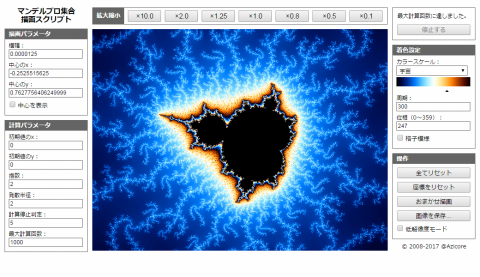 マンデルブロ集合描画スクリプト