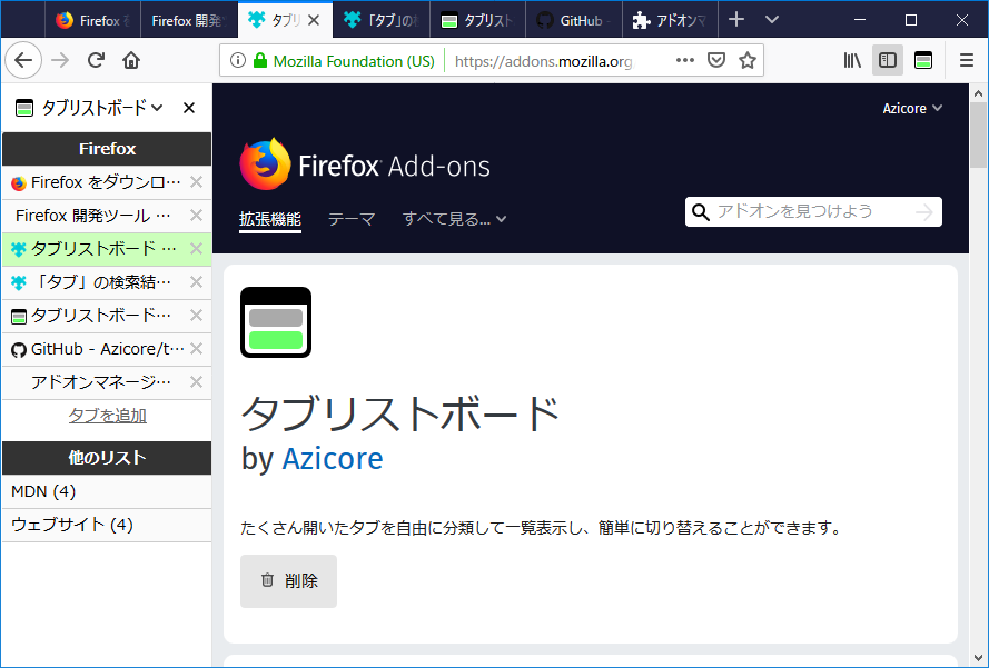 Mozilla Re Mix 選択範囲内にあるリンクをまとめて開くことができるfirefoxアドオン Snaplinks 3 0対応